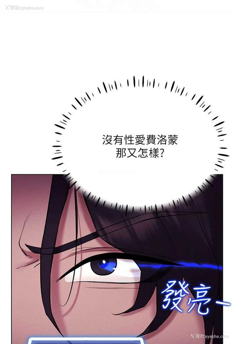 78P - 穿入VR成为性域猎人