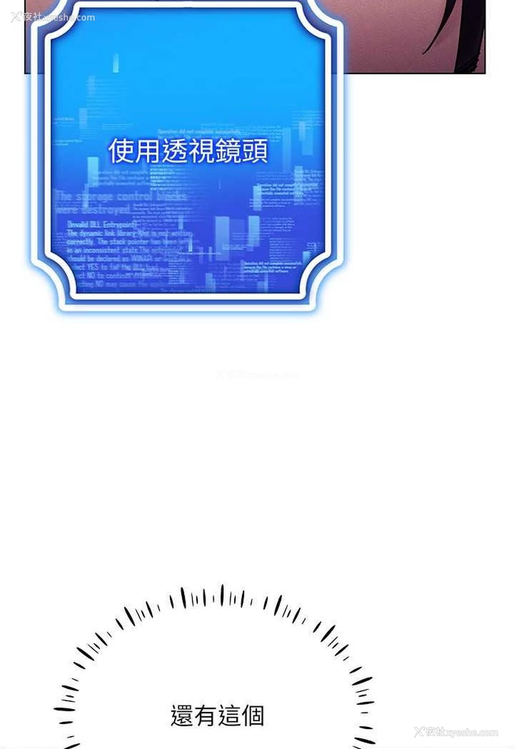 79P - 穿入VR成为性域猎人