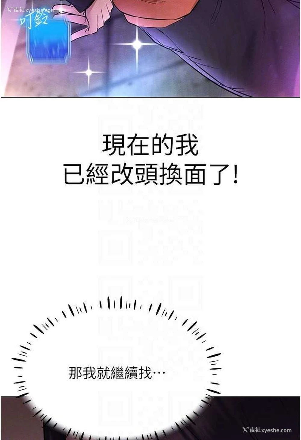 83P - 穿入VR成为性域猎人