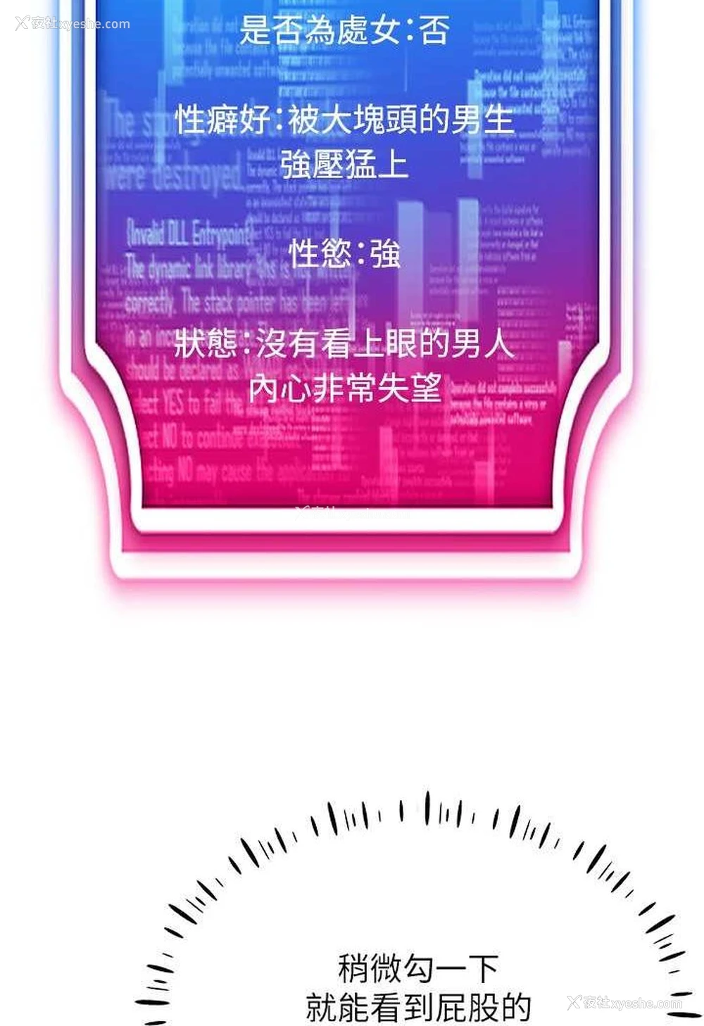 89P - 穿入VR成为性域猎人