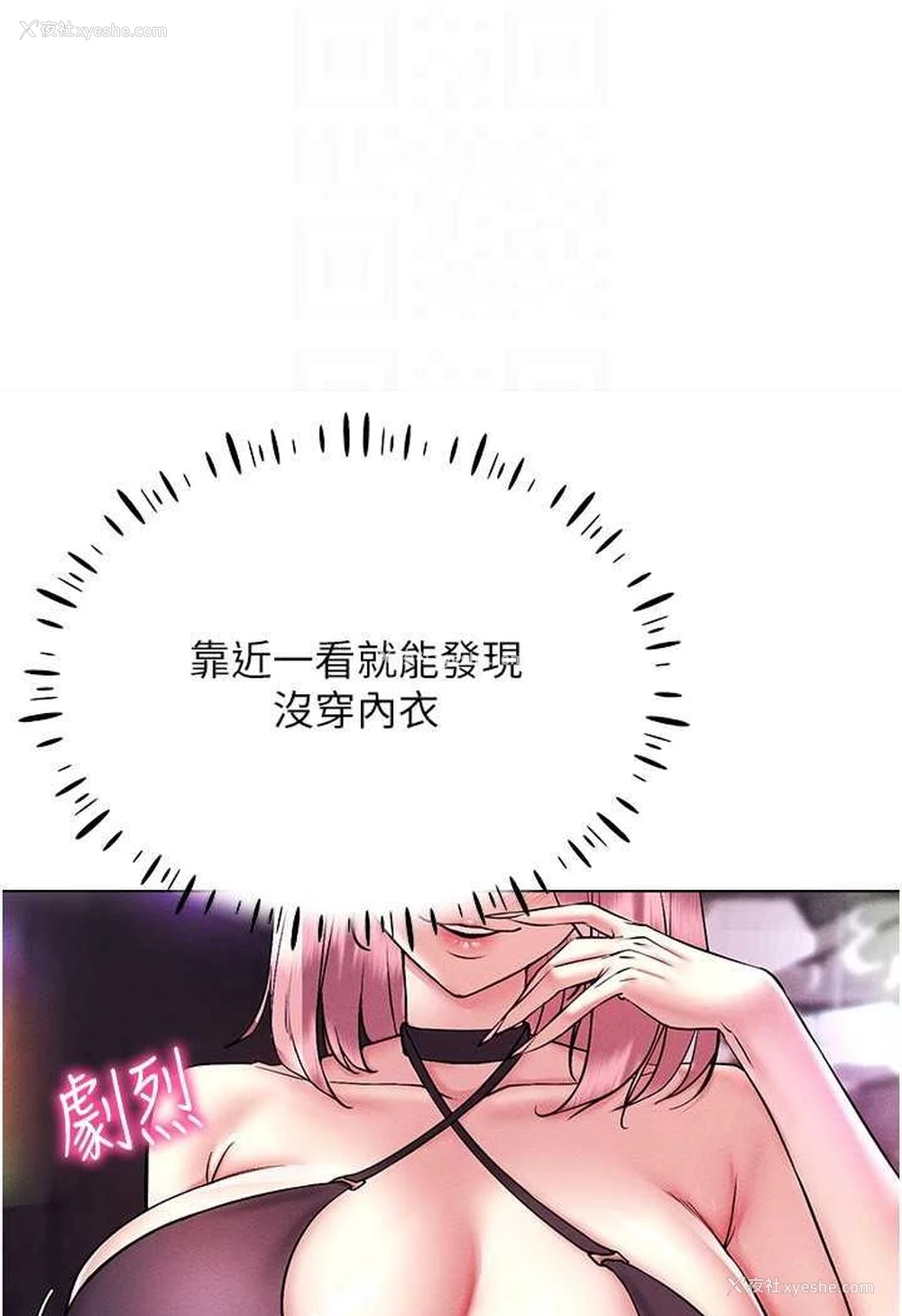 91P - 穿入VR成为性域猎人
