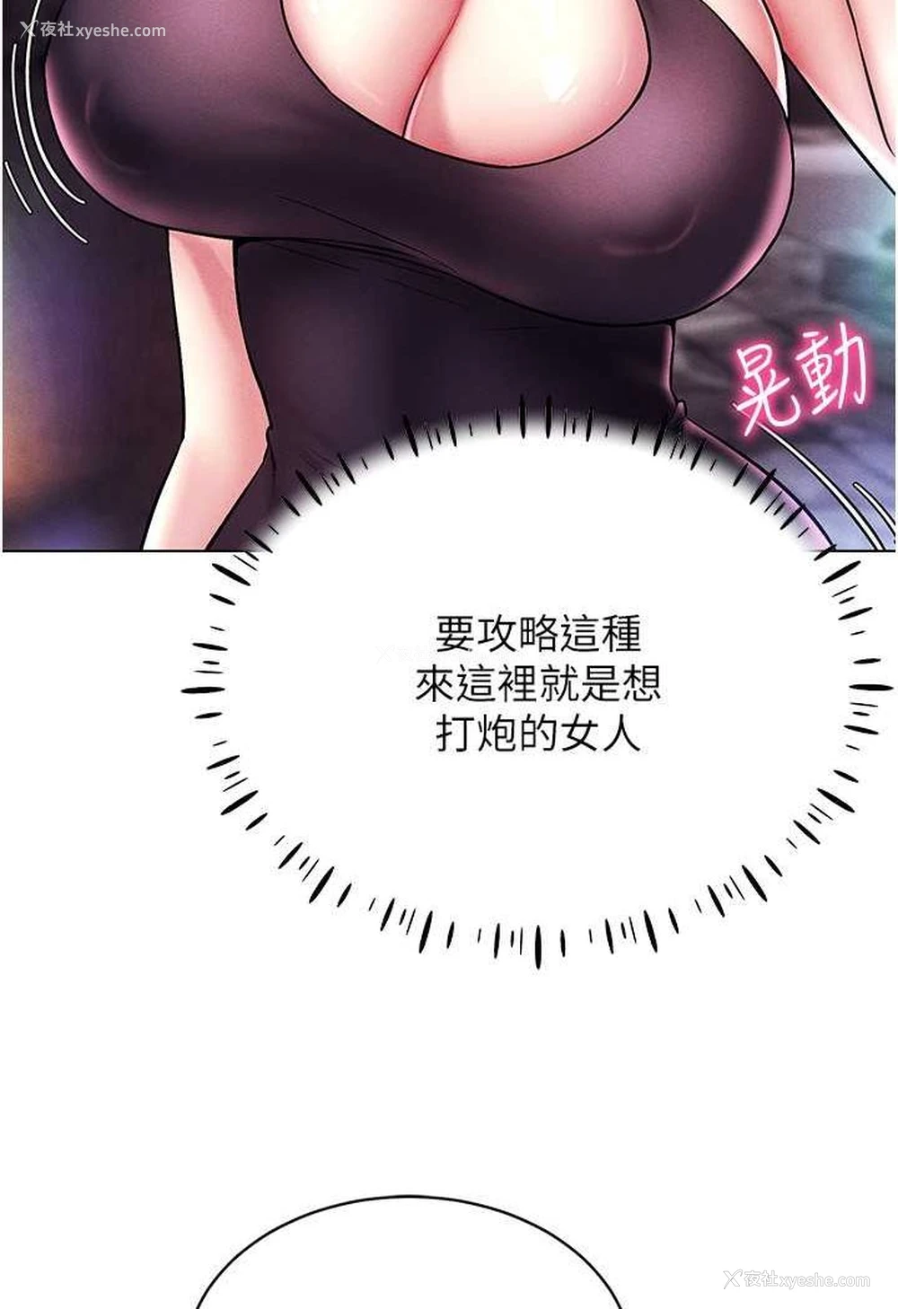 92P - 穿入VR成为性域猎人