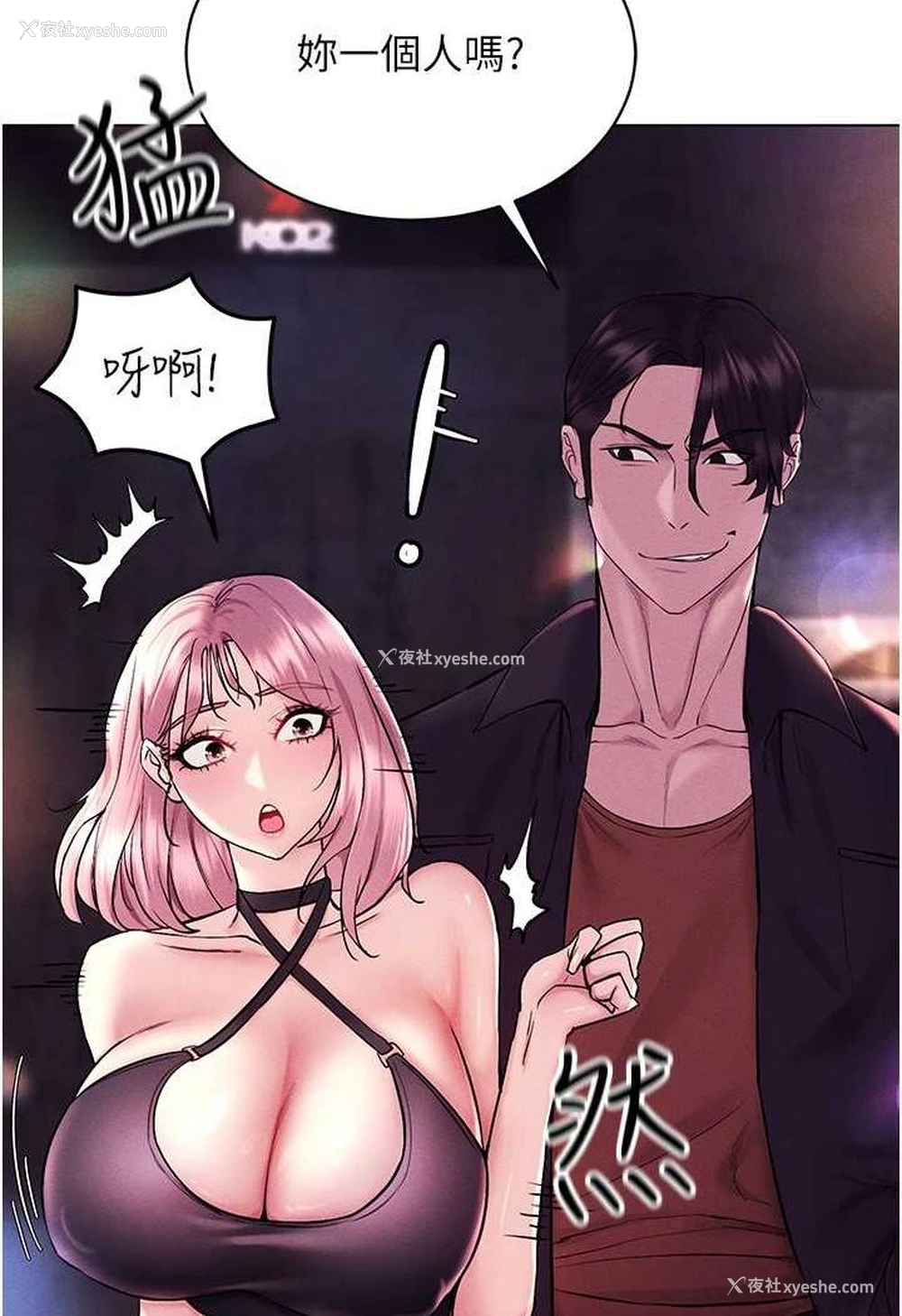 93P - 穿入VR成为性域猎人
