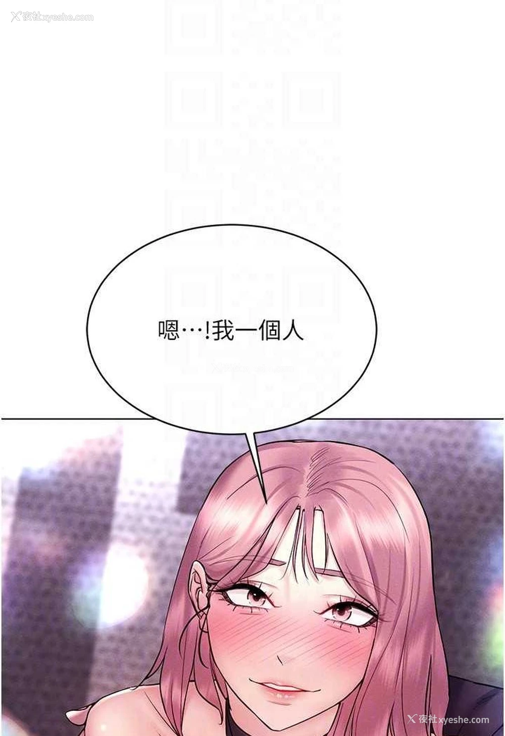 96P - 穿入VR成为性域猎人