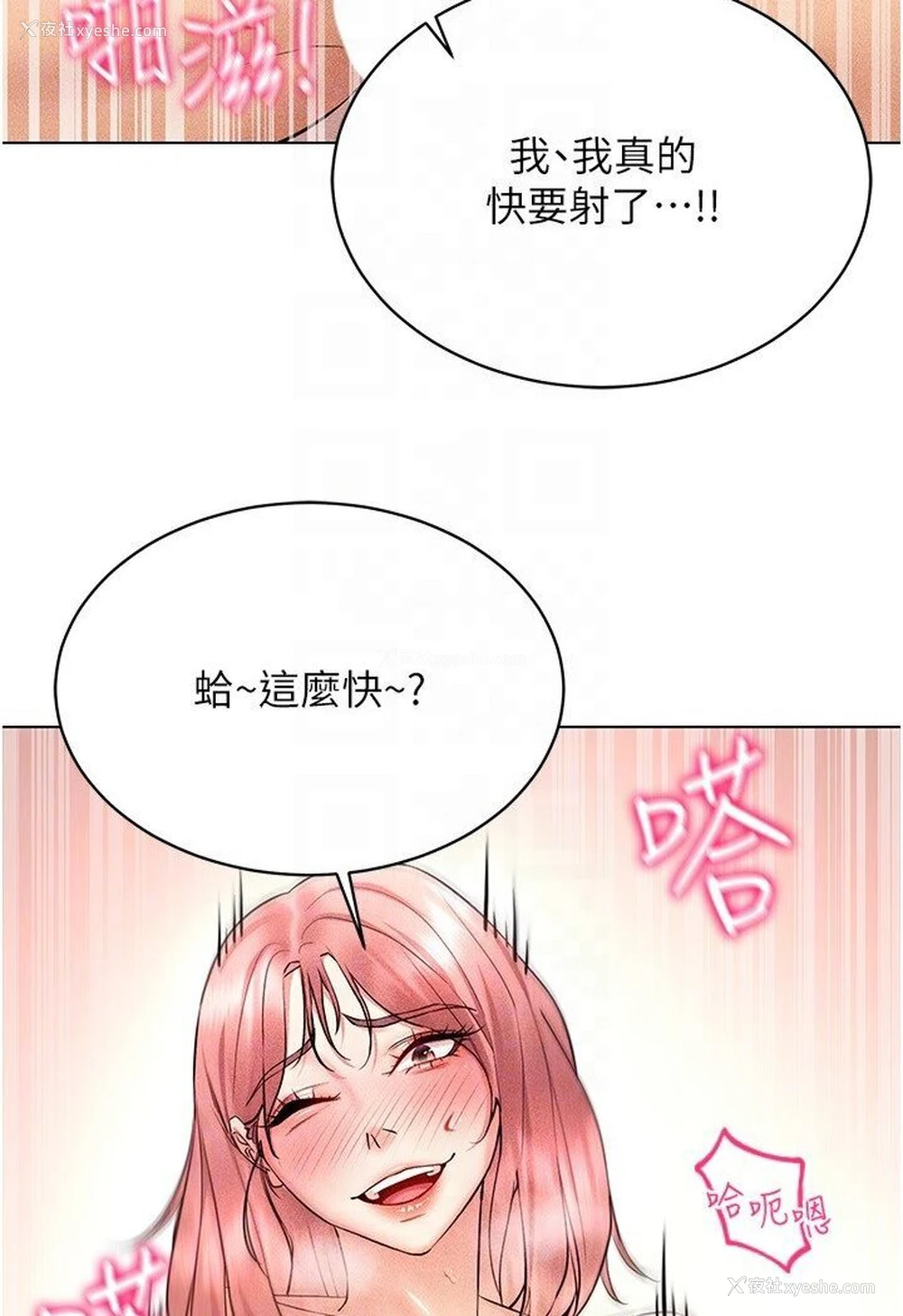 107P - 穿入VR成为性域猎人