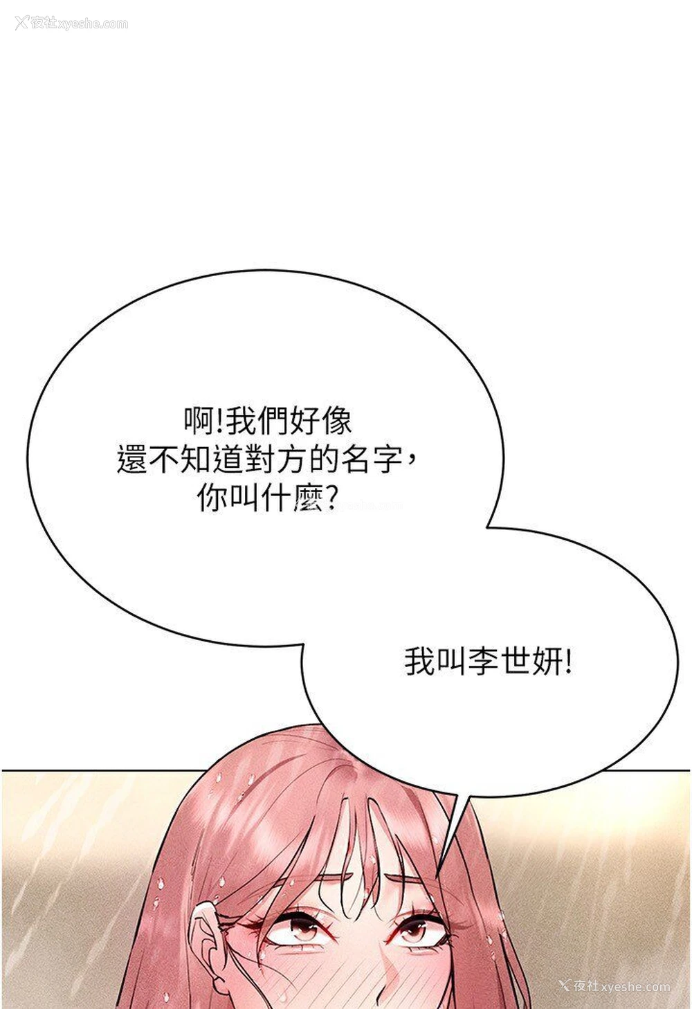 1P - 穿入VR成为性域猎人