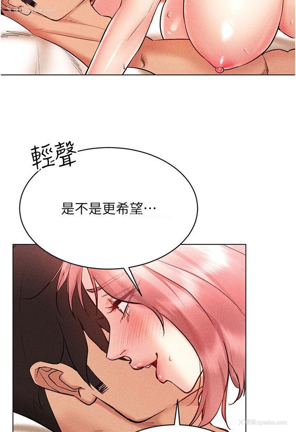 110P - 穿入VR成为性域猎人