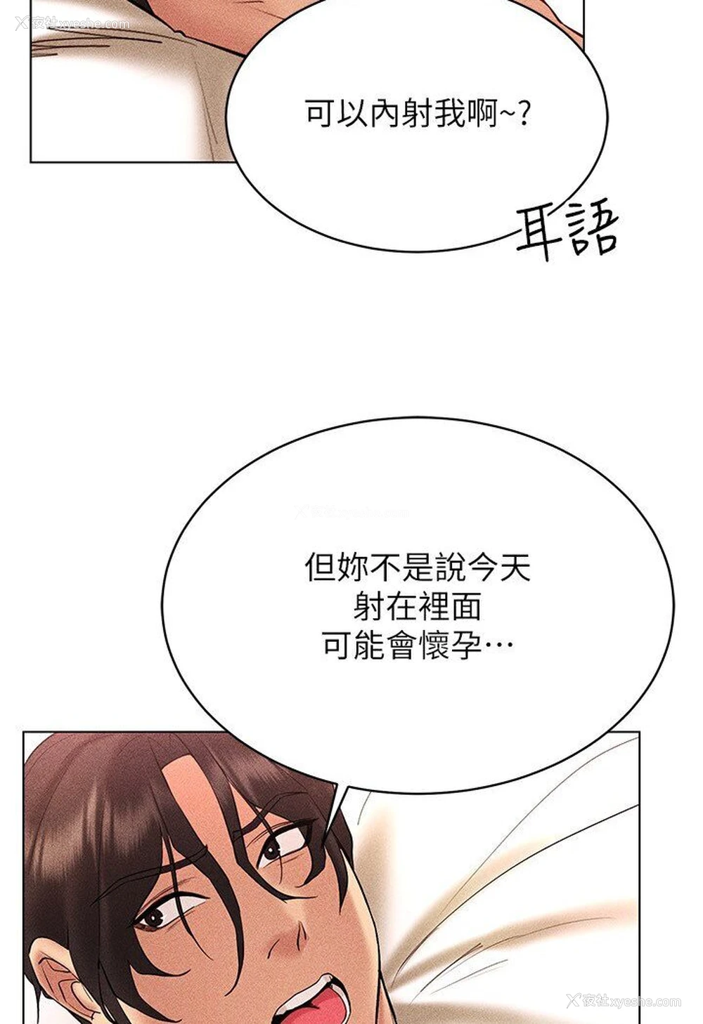 111P - 穿入VR成为性域猎人