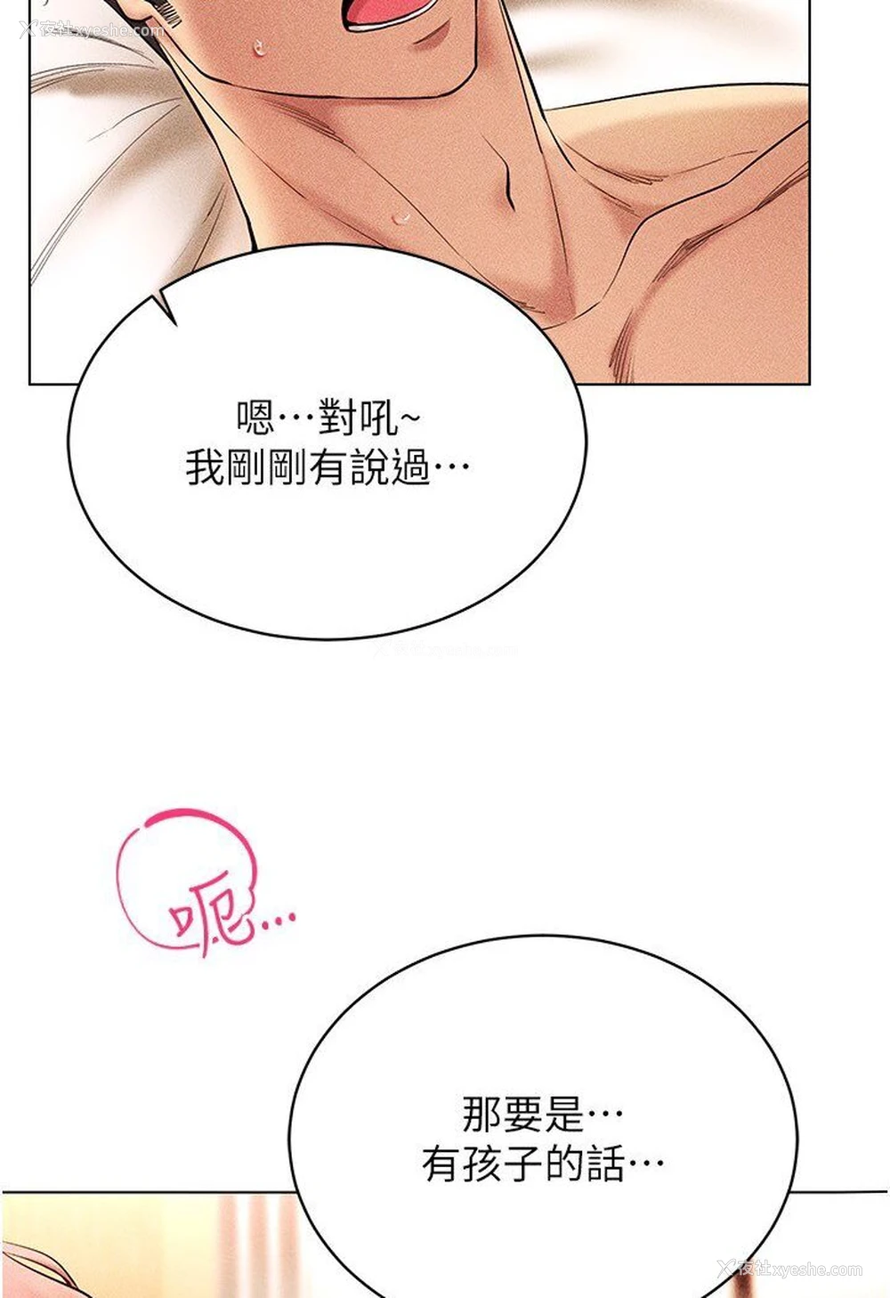 112P - 穿入VR成为性域猎人