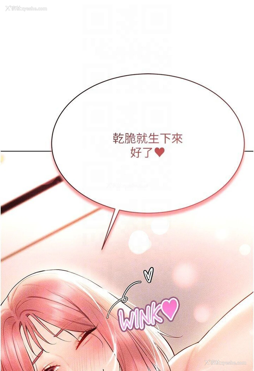 114P - 穿入VR成为性域猎人