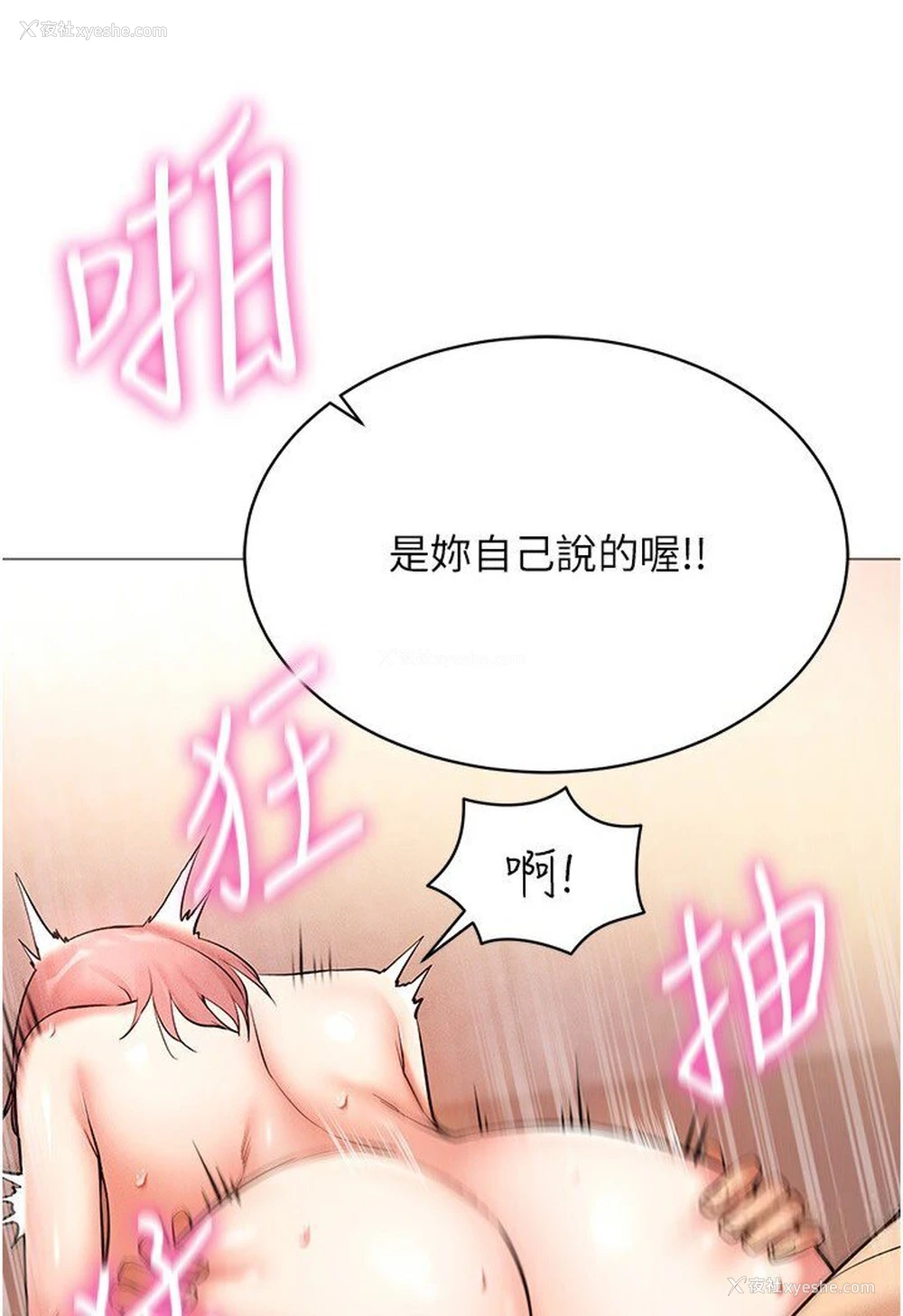 120P - 穿入VR成为性域猎人