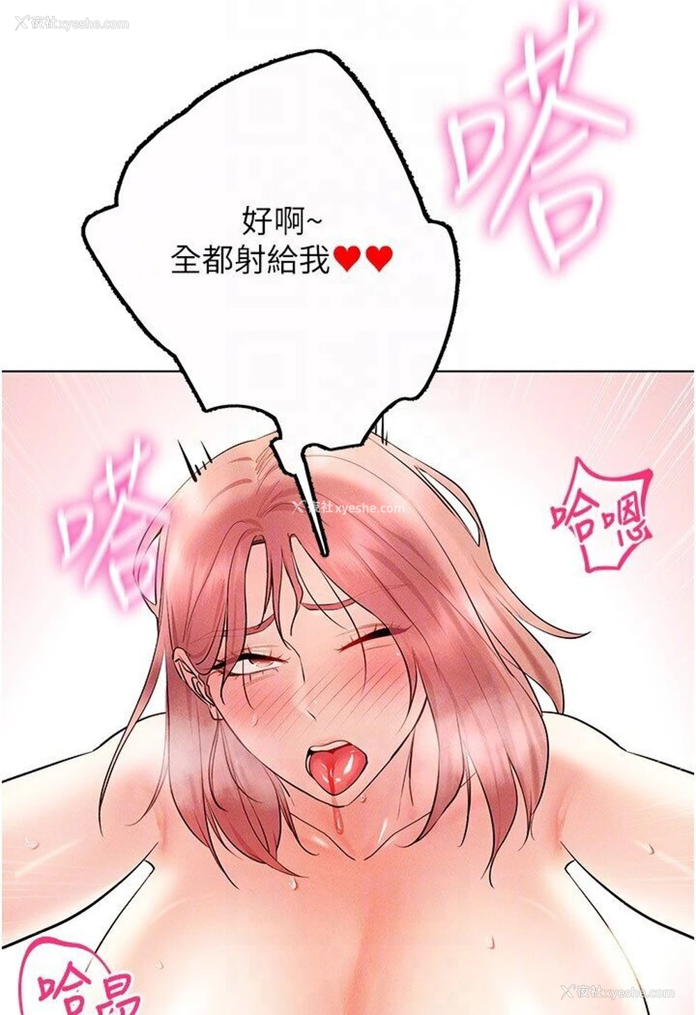 122P - 穿入VR成为性域猎人