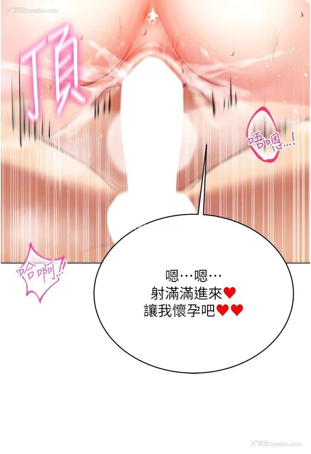 124P - 穿入VR成为性域猎人