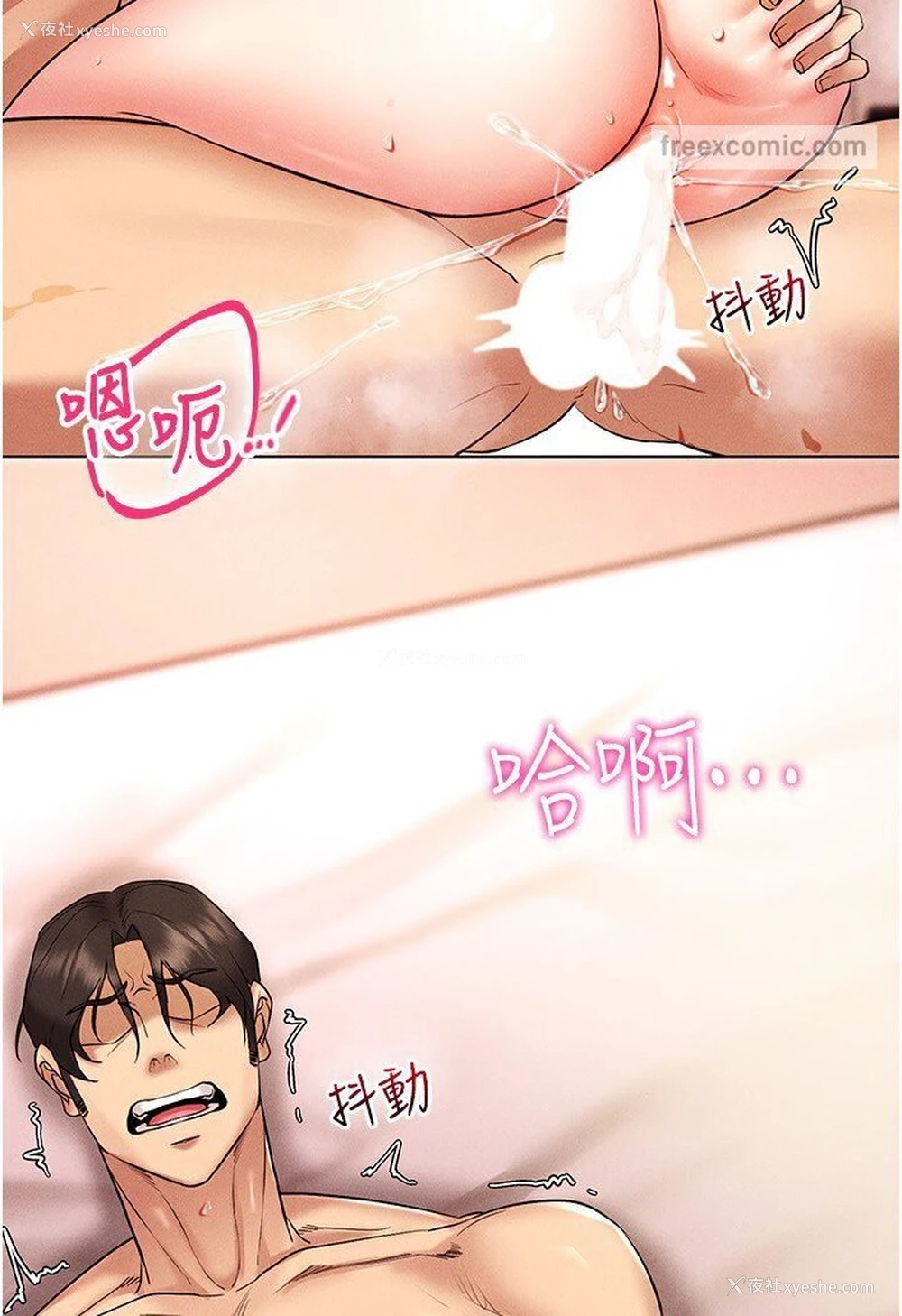 126P - 穿入VR成为性域猎人