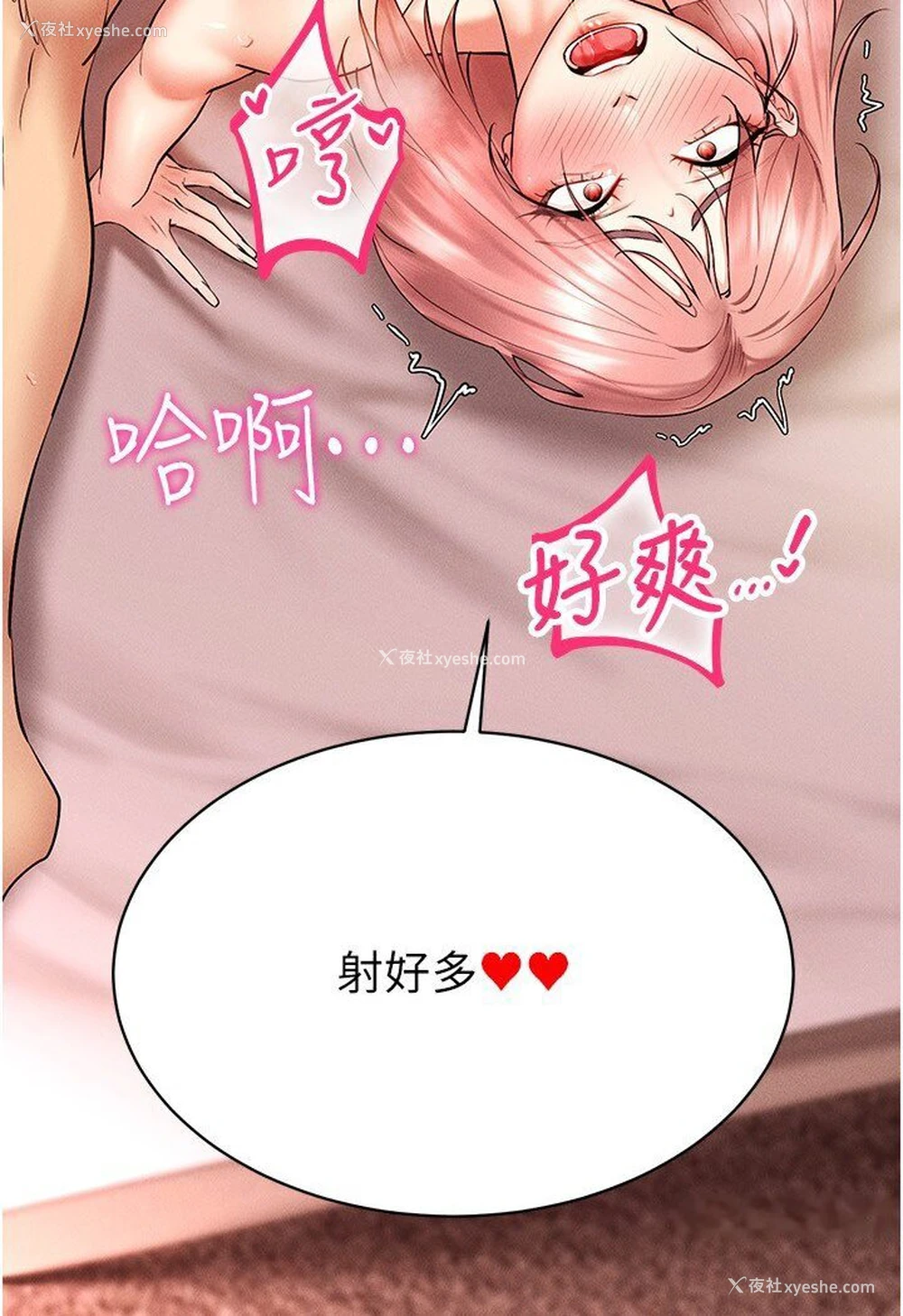 128P - 穿入VR成为性域猎人