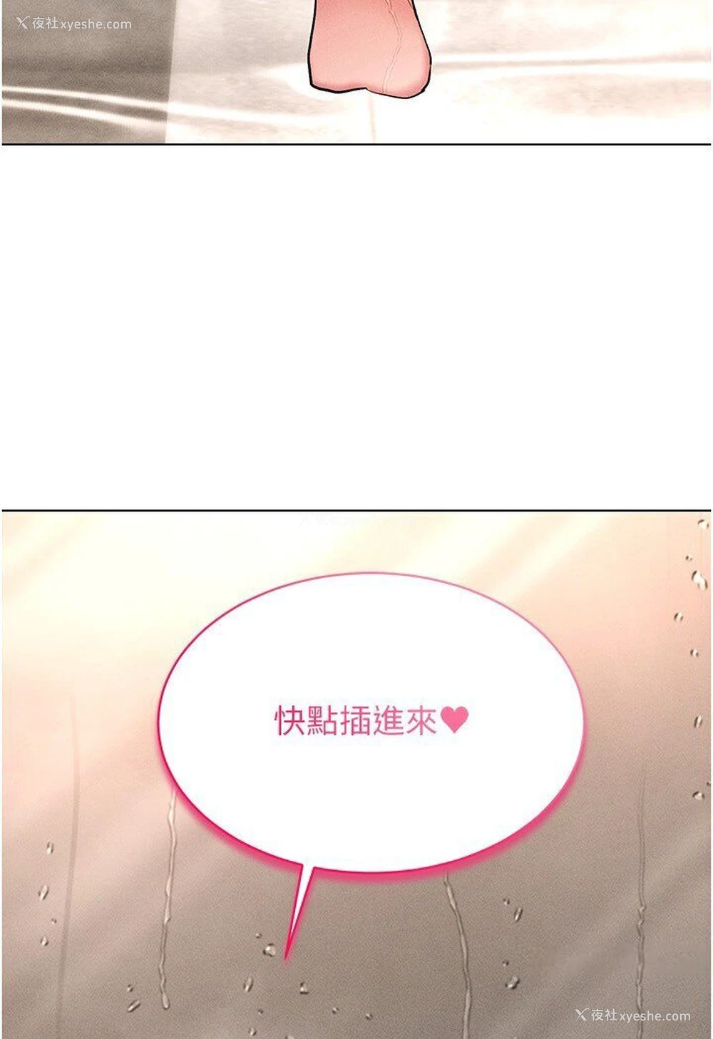 12P - 穿入VR成为性域猎人