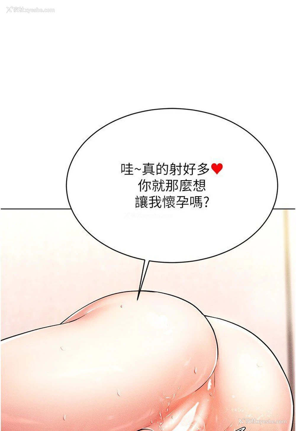 131P - 穿入VR成为性域猎人