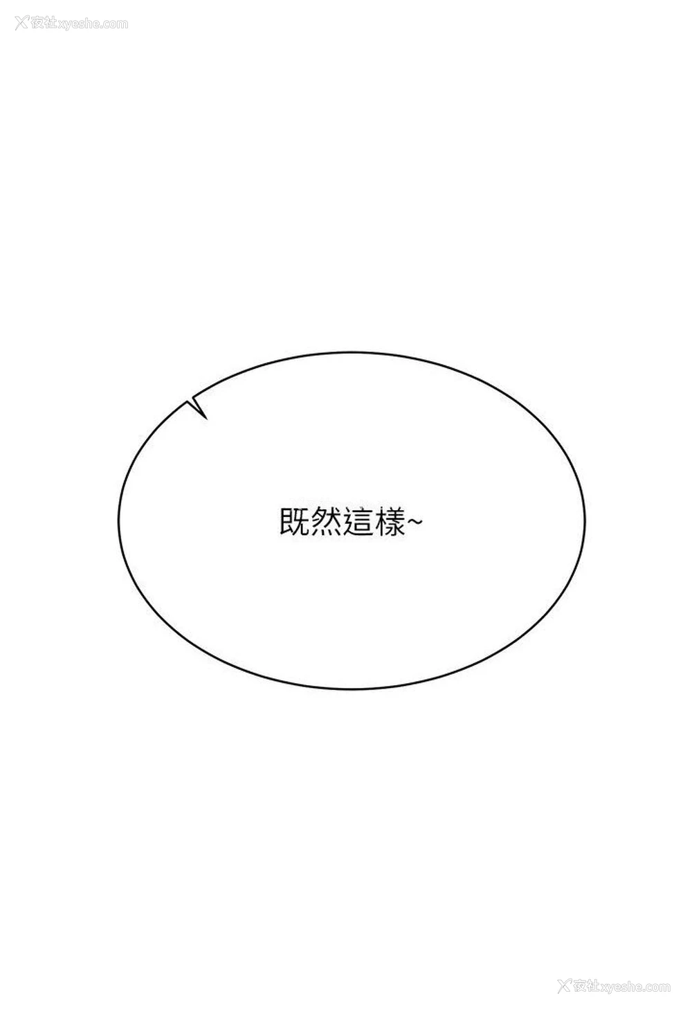 133P - 穿入VR成为性域猎人