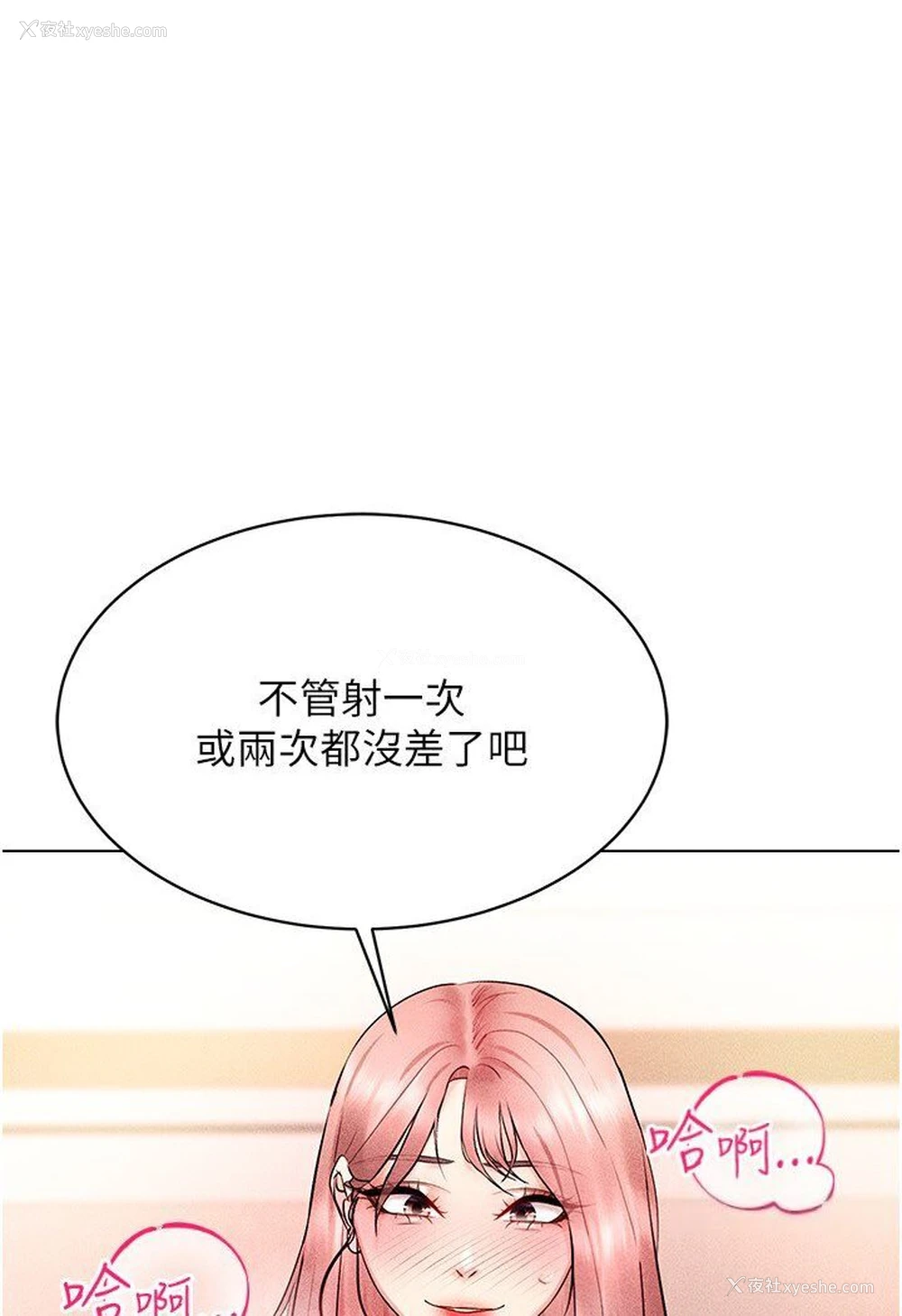 134P - 穿入VR成为性域猎人