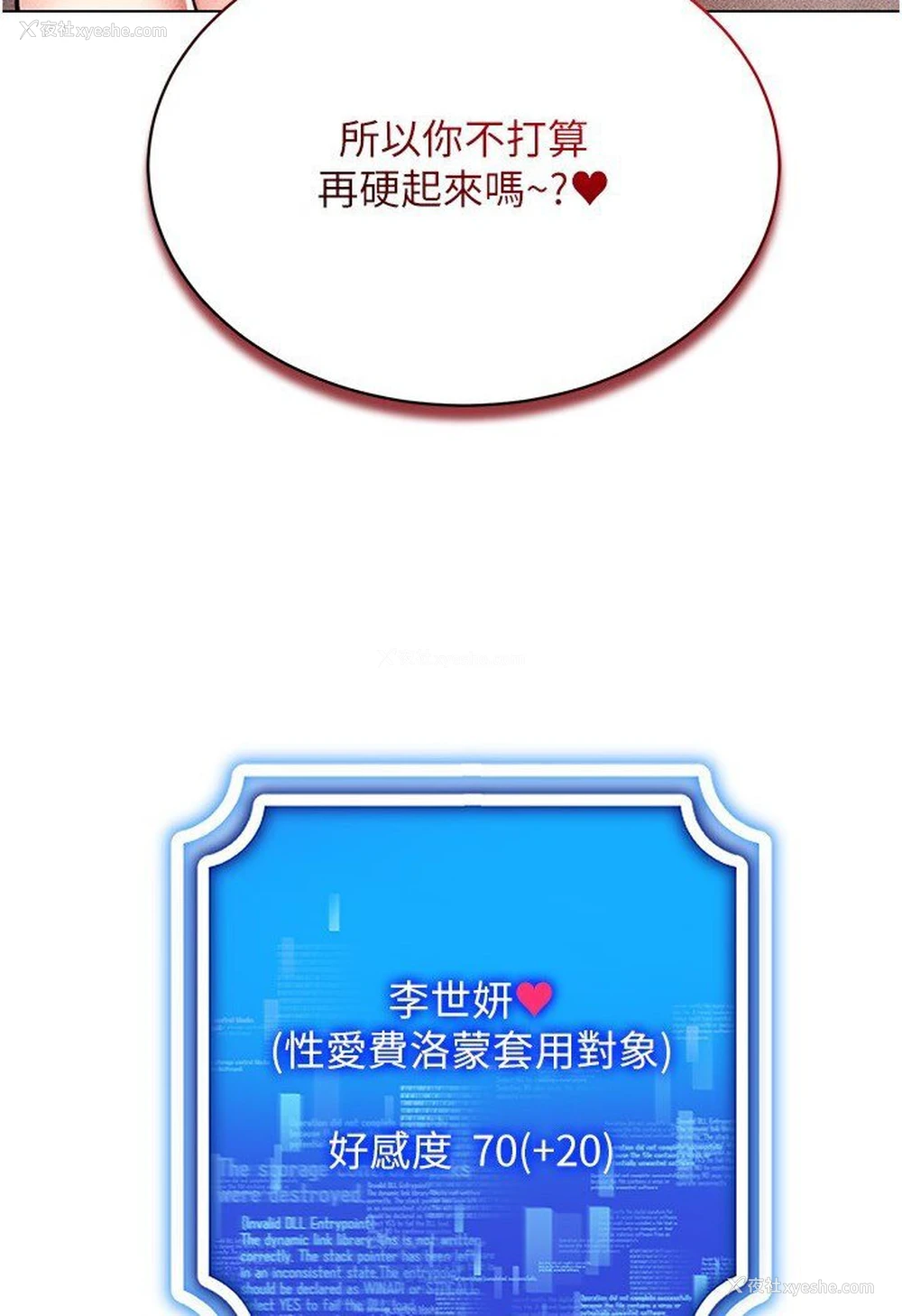 137P - 穿入VR成为性域猎人