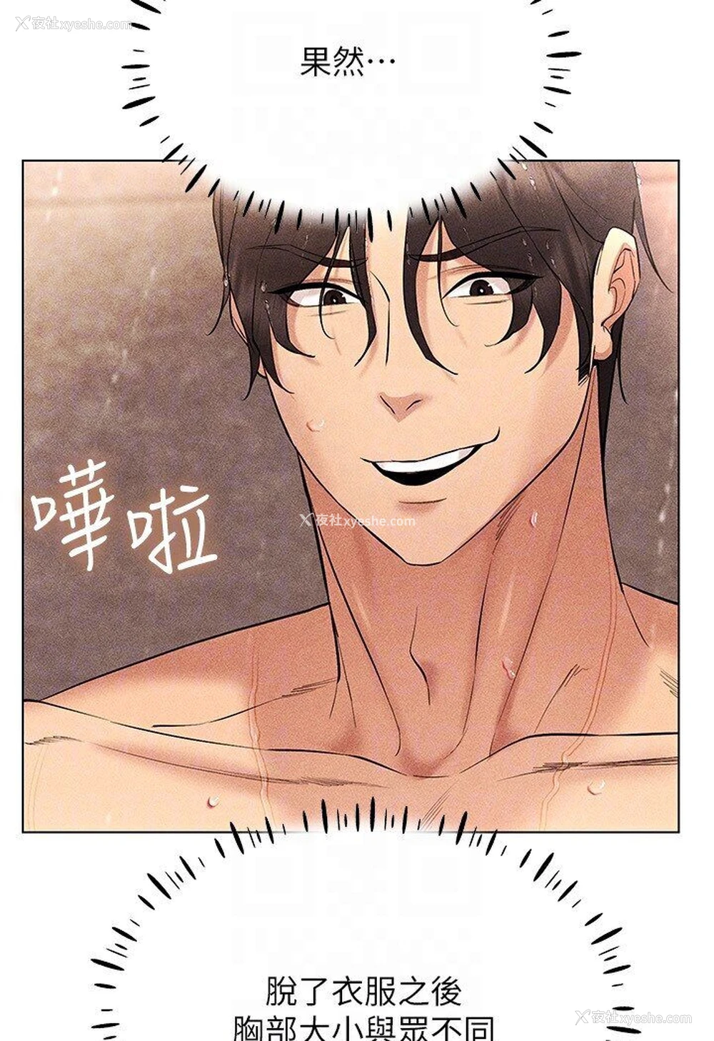 19P - 穿入VR成为性域猎人