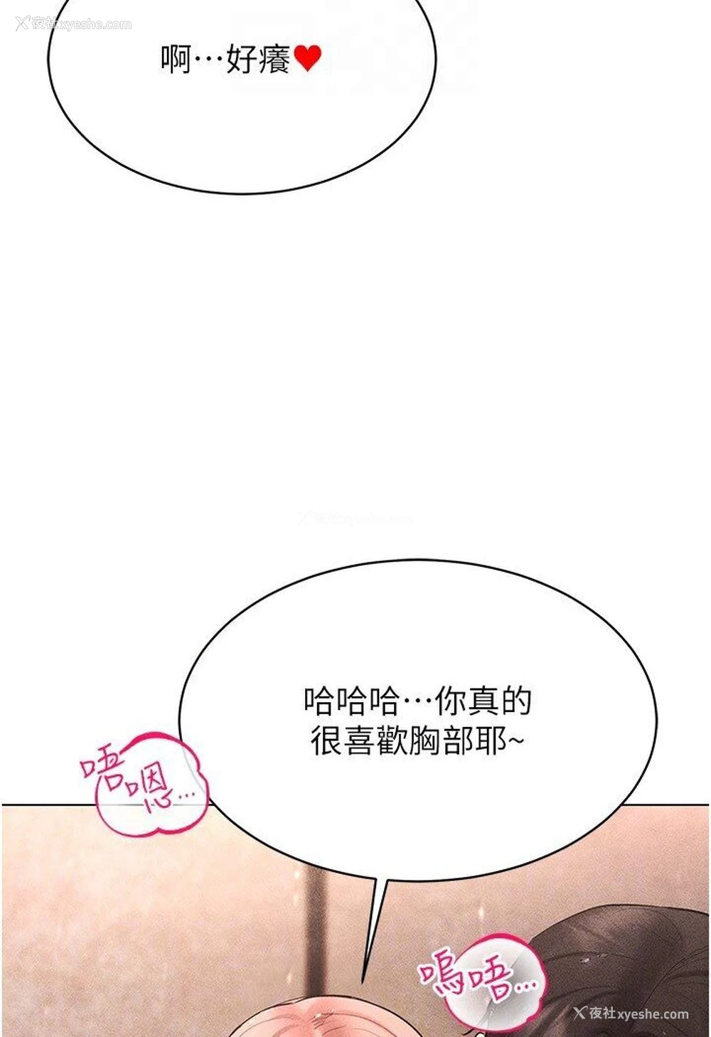 21P - 穿入VR成为性域猎人