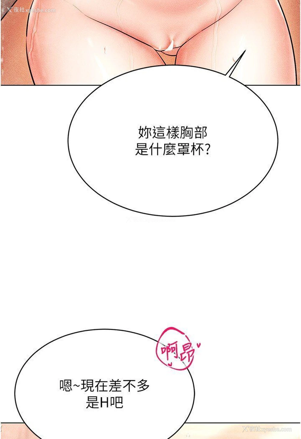 23P - 穿入VR成为性域猎人