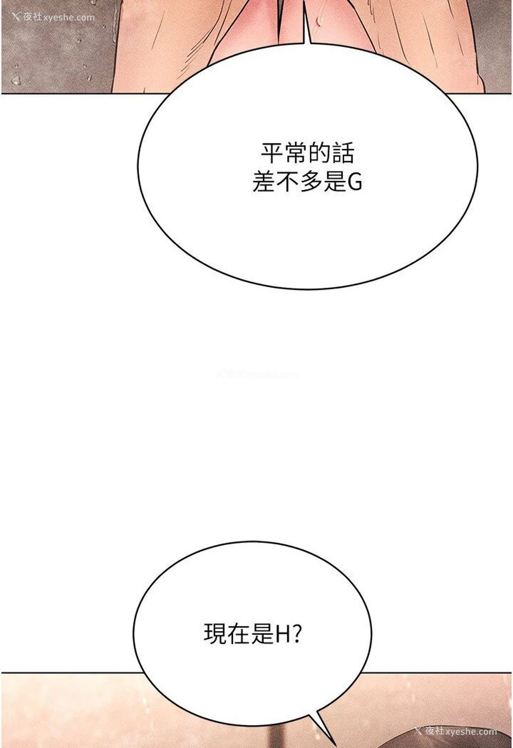 25P - 穿入VR成为性域猎人