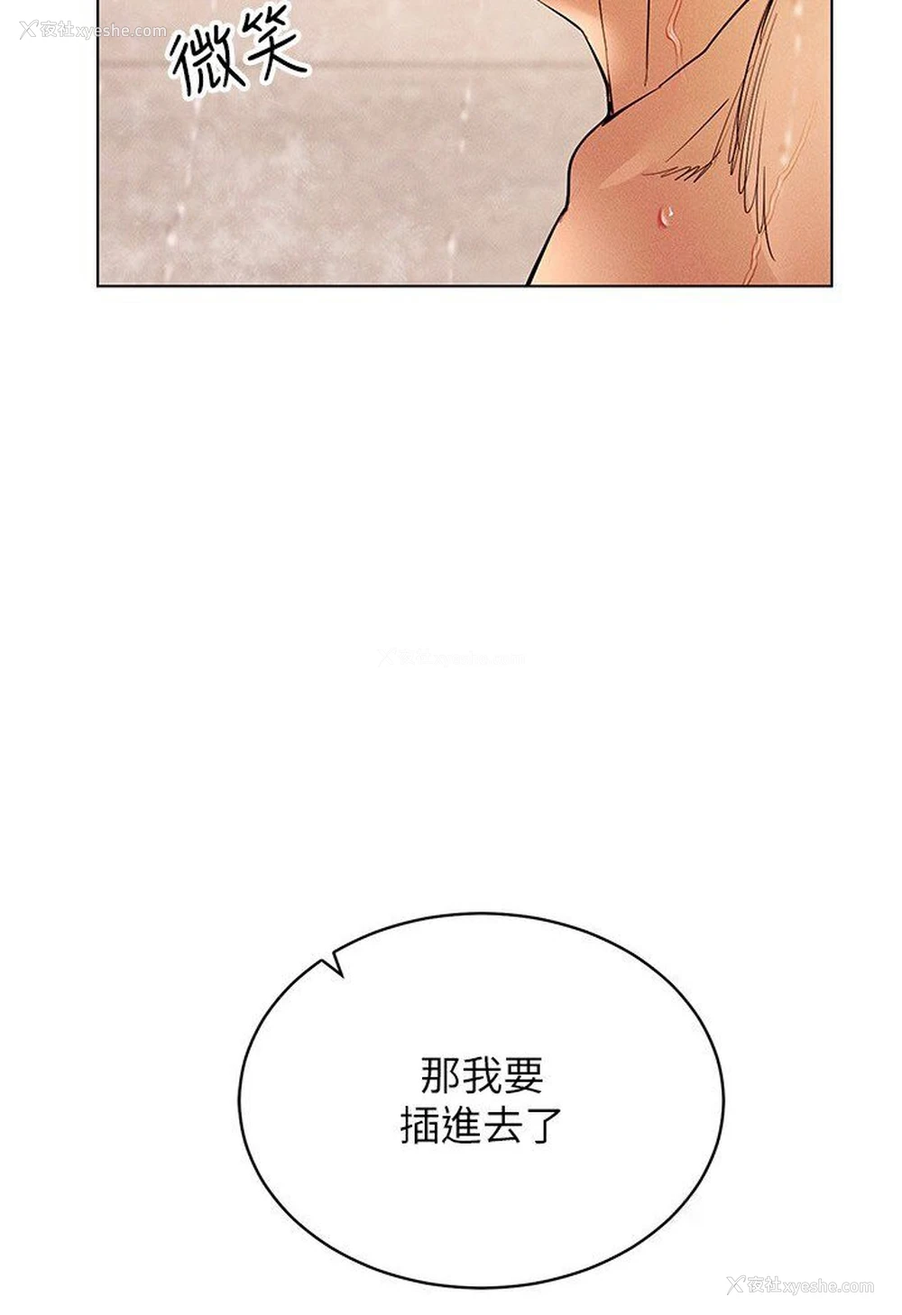 33P - 穿入VR成为性域猎人