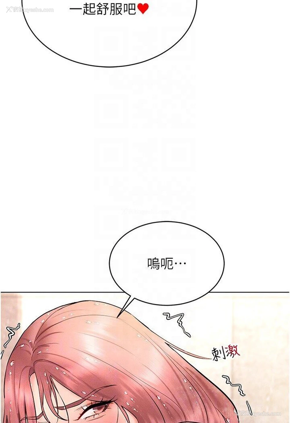 35P - 穿入VR成为性域猎人