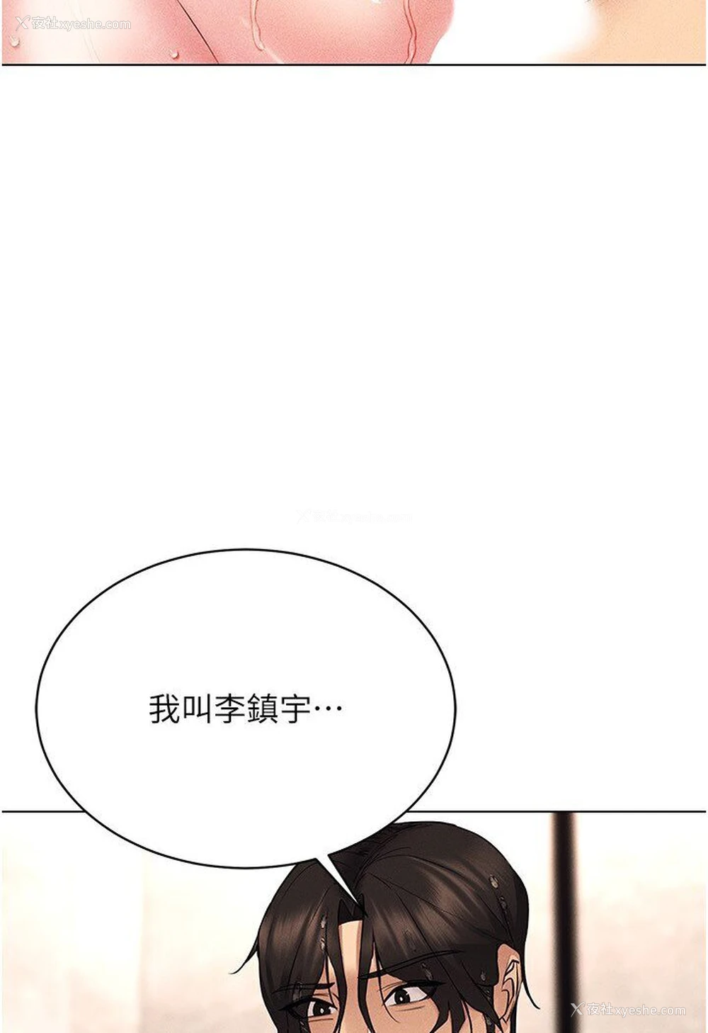 3P - 穿入VR成为性域猎人