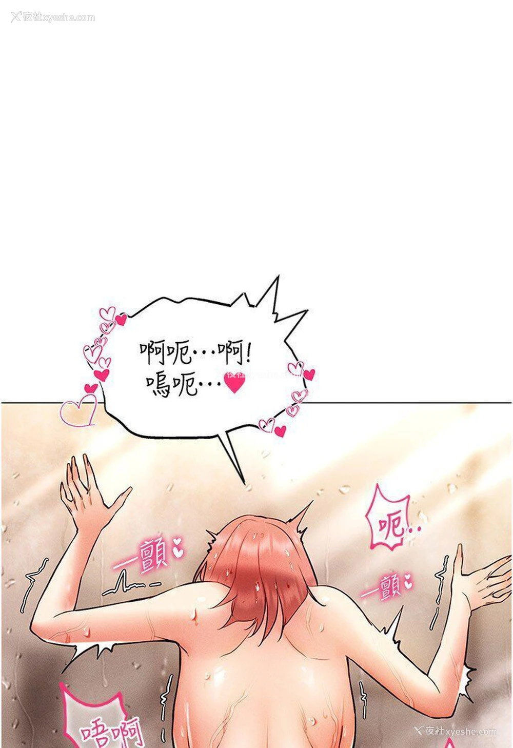 45P - 穿入VR成为性域猎人