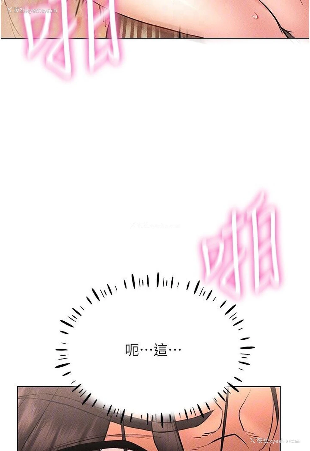 51P - 穿入VR成为性域猎人