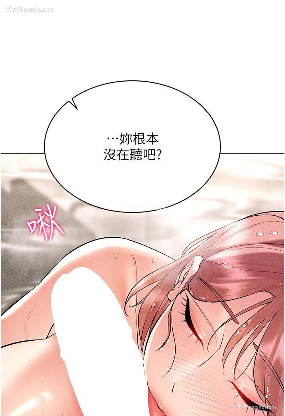 5P - 穿入VR成为性域猎人