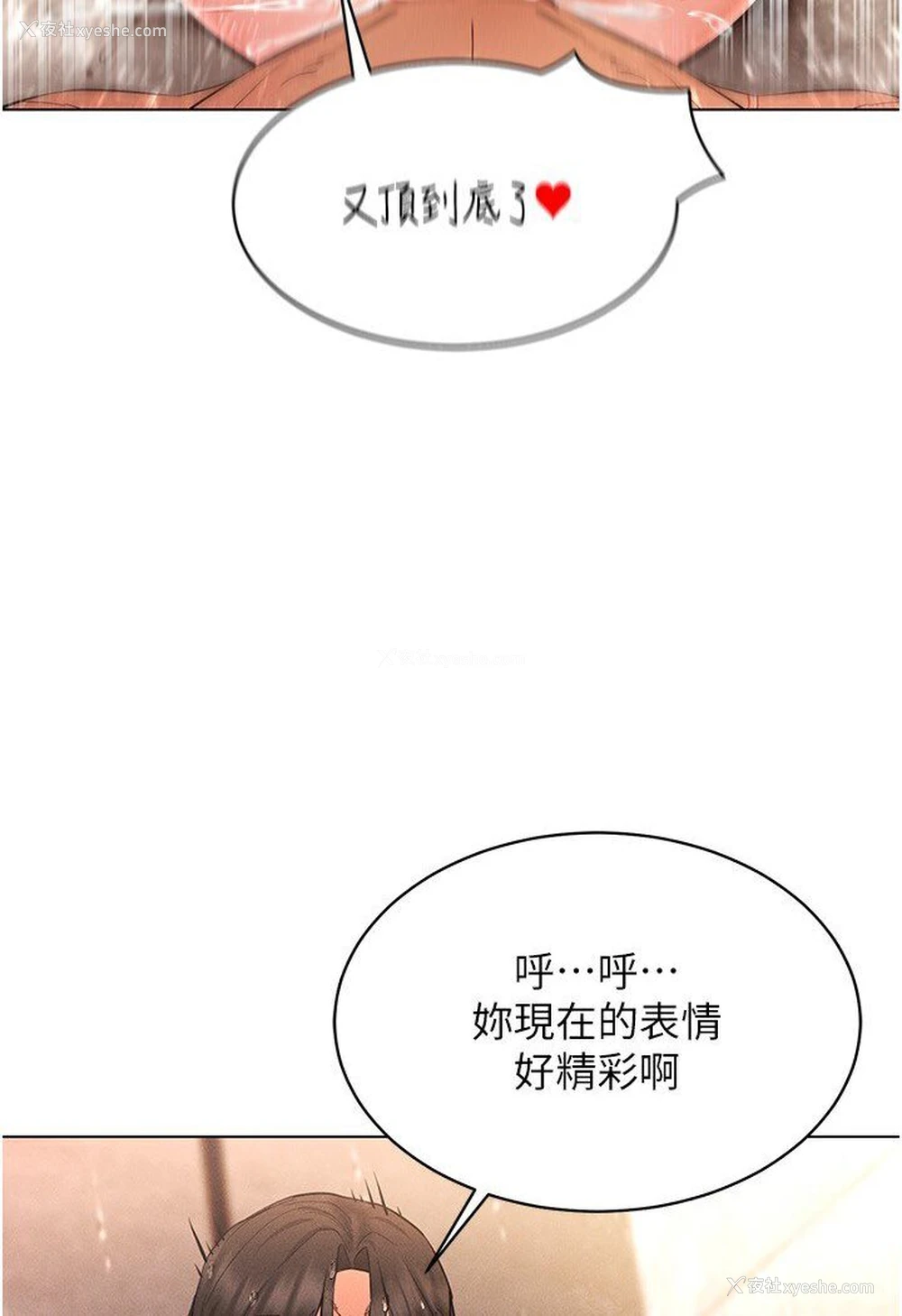 56P - 穿入VR成为性域猎人