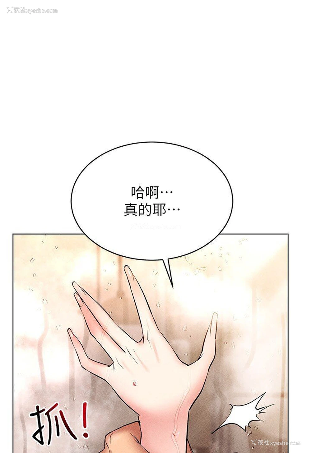 60P - 穿入VR成为性域猎人