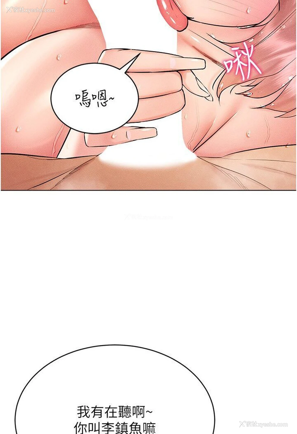 6P - 穿入VR成为性域猎人
