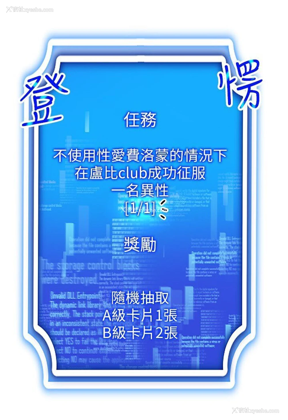 82P - 穿入VR成为性域猎人