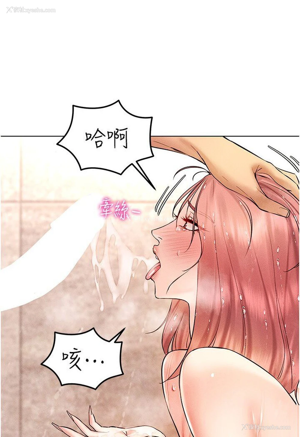 83P - 穿入VR成为性域猎人