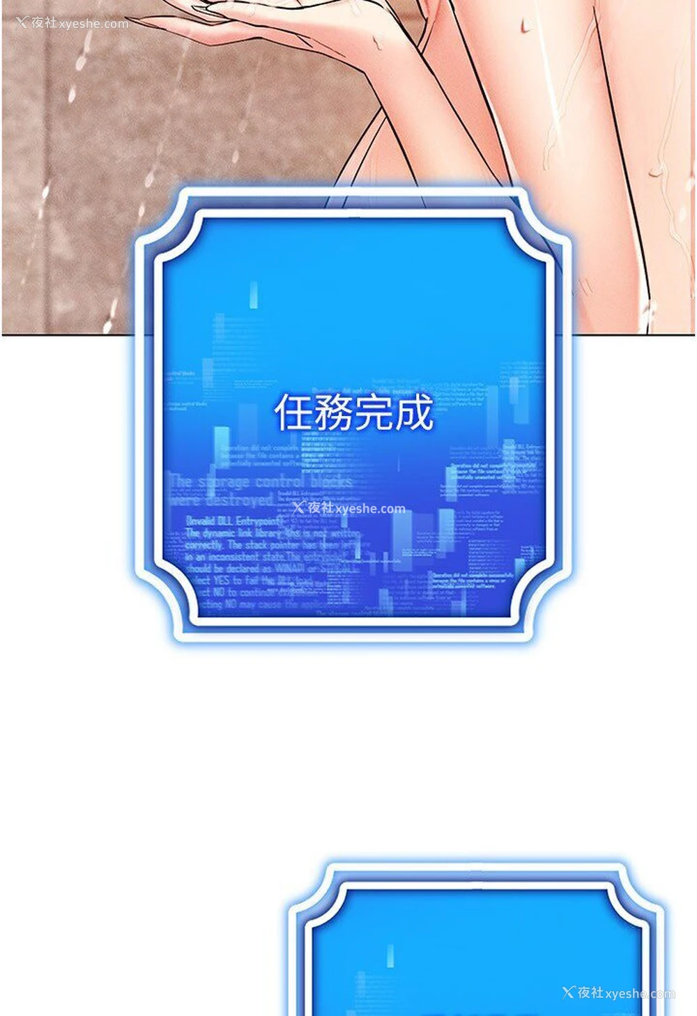 84P - 穿入VR成为性域猎人
