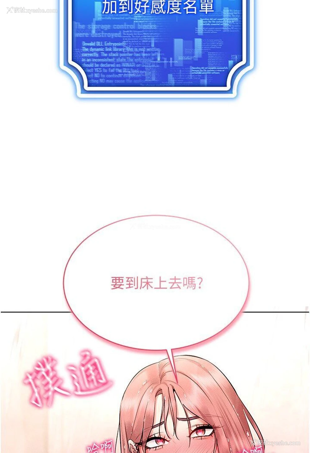 88P - 穿入VR成为性域猎人