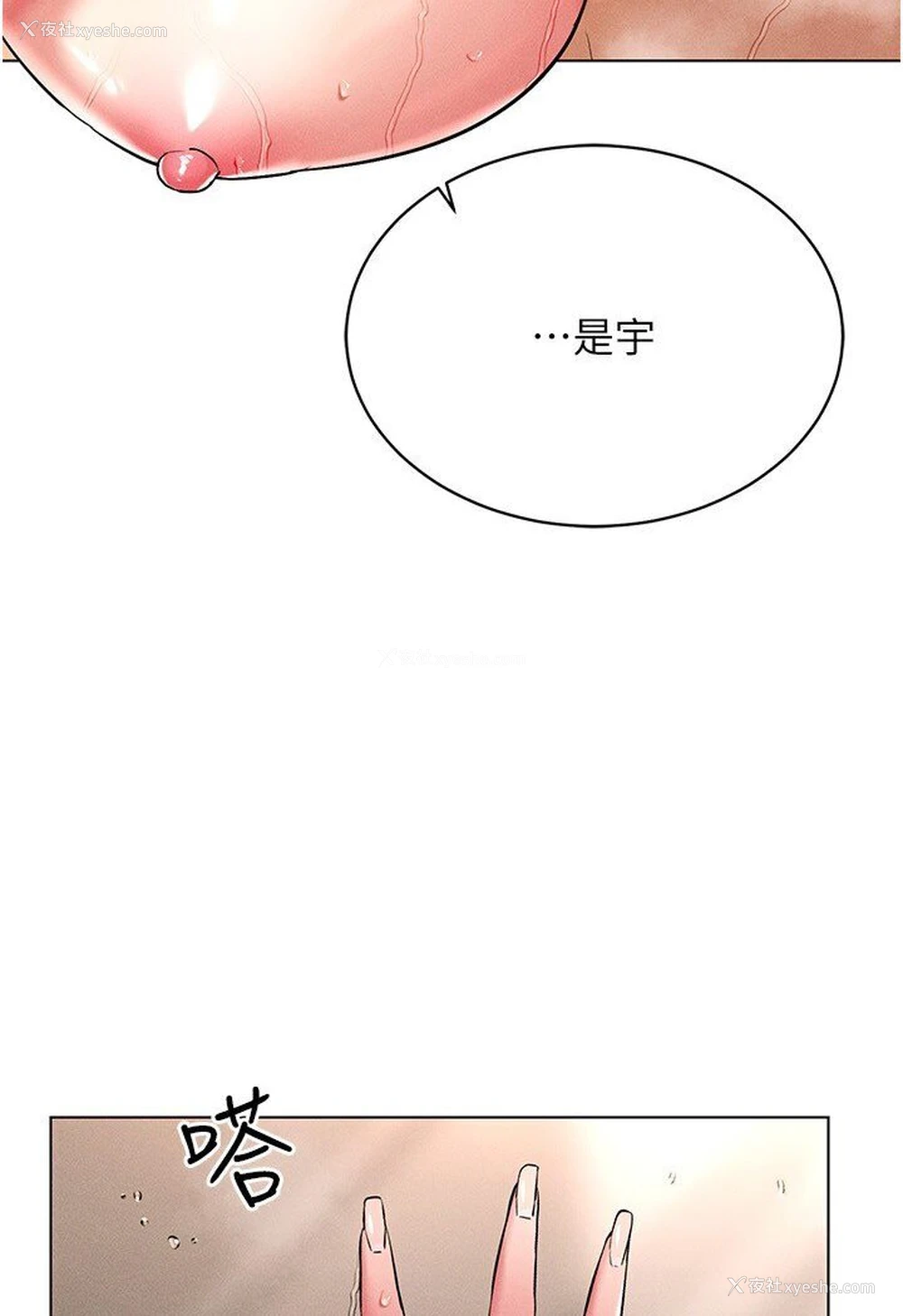 8P - 穿入VR成为性域猎人