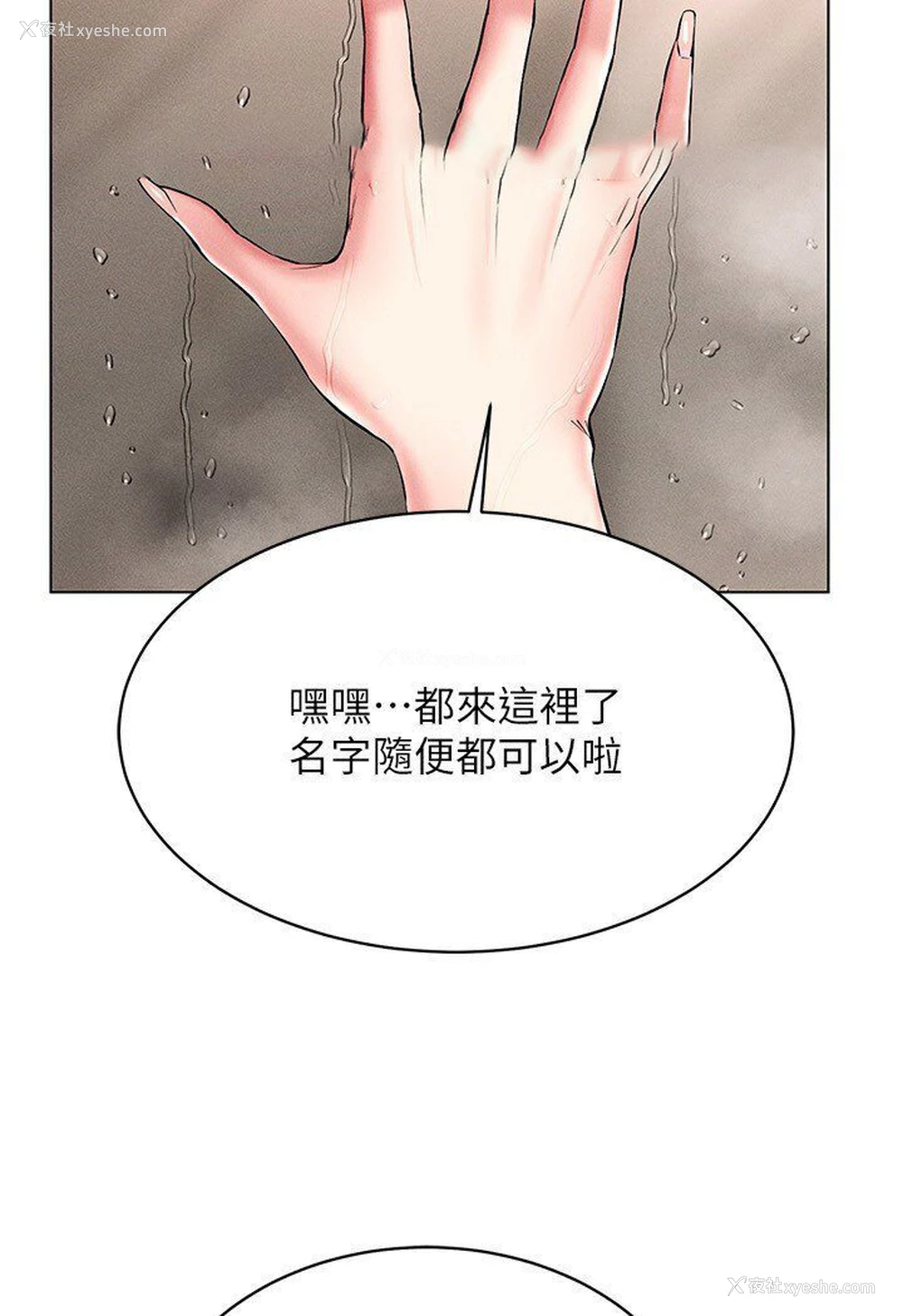 9P - 穿入VR成为性域猎人