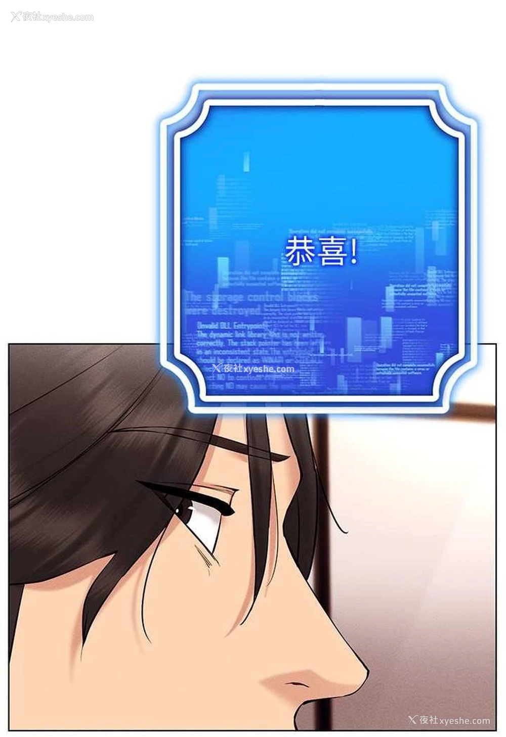 101P - 穿入VR成为性域猎人