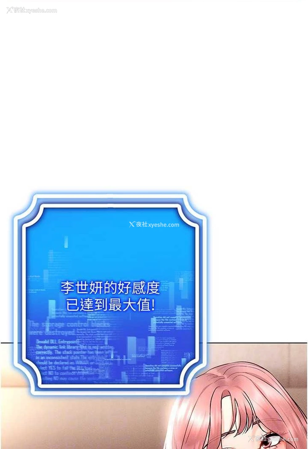 102P - 穿入VR成为性域猎人