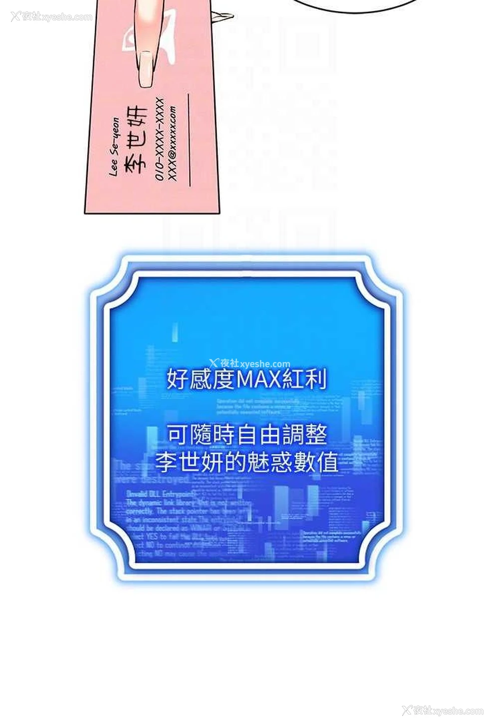 104P - 穿入VR成为性域猎人