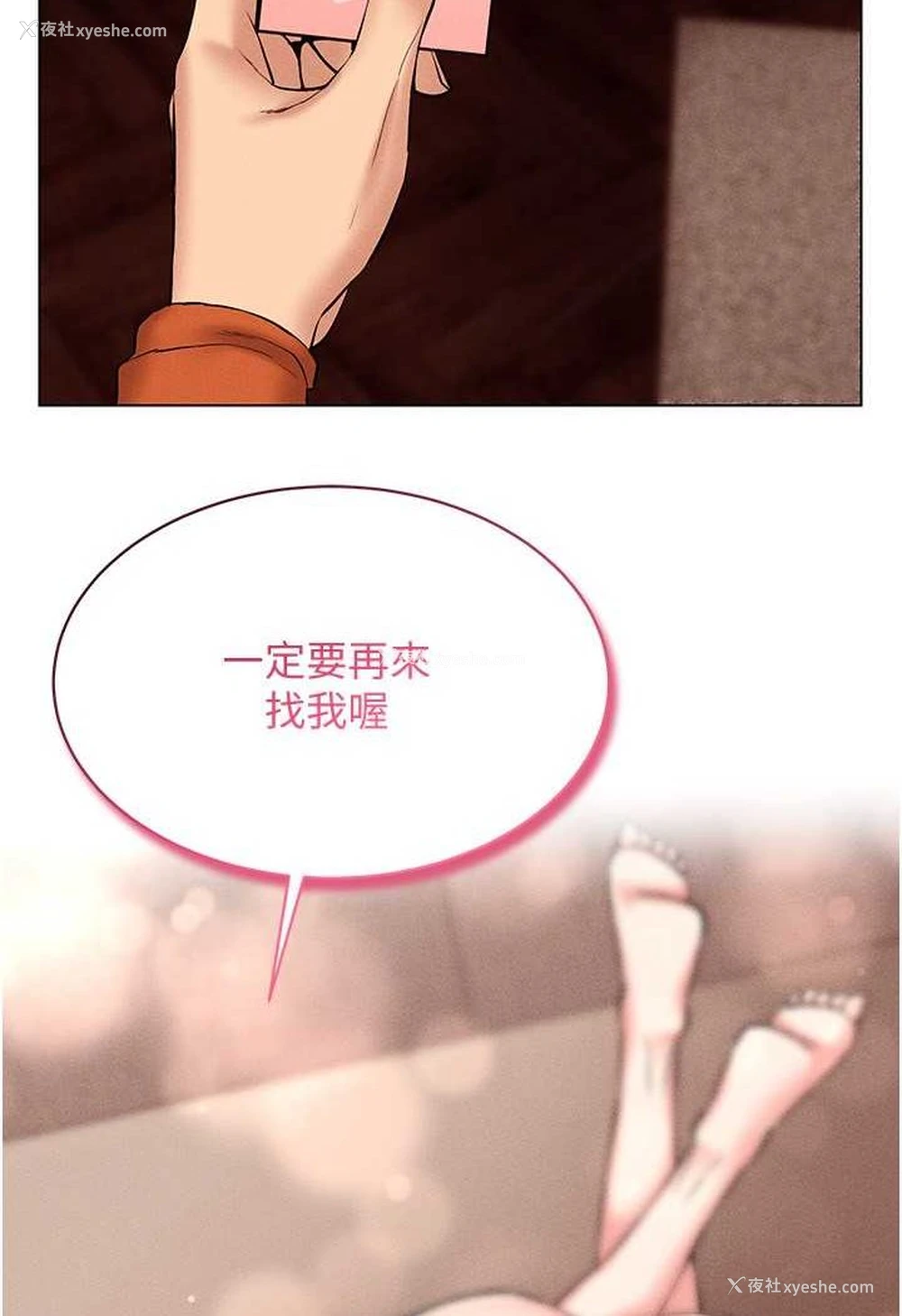 106P - 穿入VR成为性域猎人