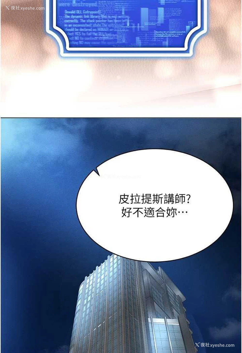 108P - 穿入VR成为性域猎人