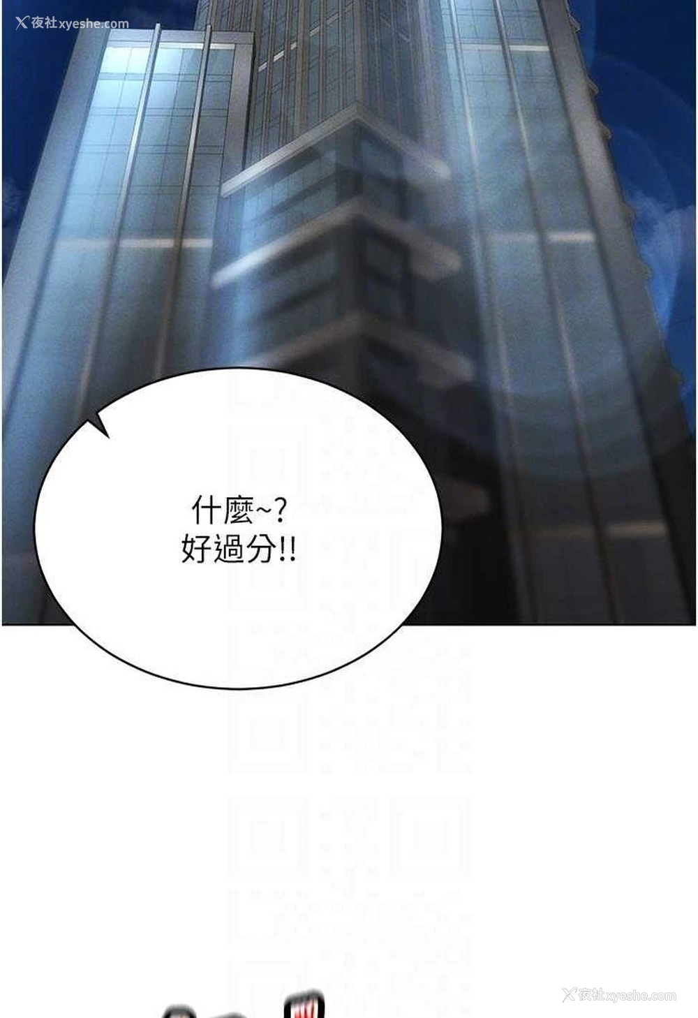 109P - 穿入VR成为性域猎人