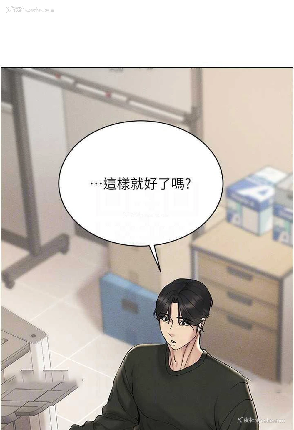 117P - 穿入VR成为性域猎人